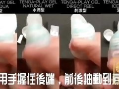 [達人開箱 ][CR情人]日本TENGA spinner01-TETRA 波刀紋 限定柔韌款+TENGA 家的潤滑液們