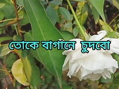 Bangladesh College girl sex in the garden